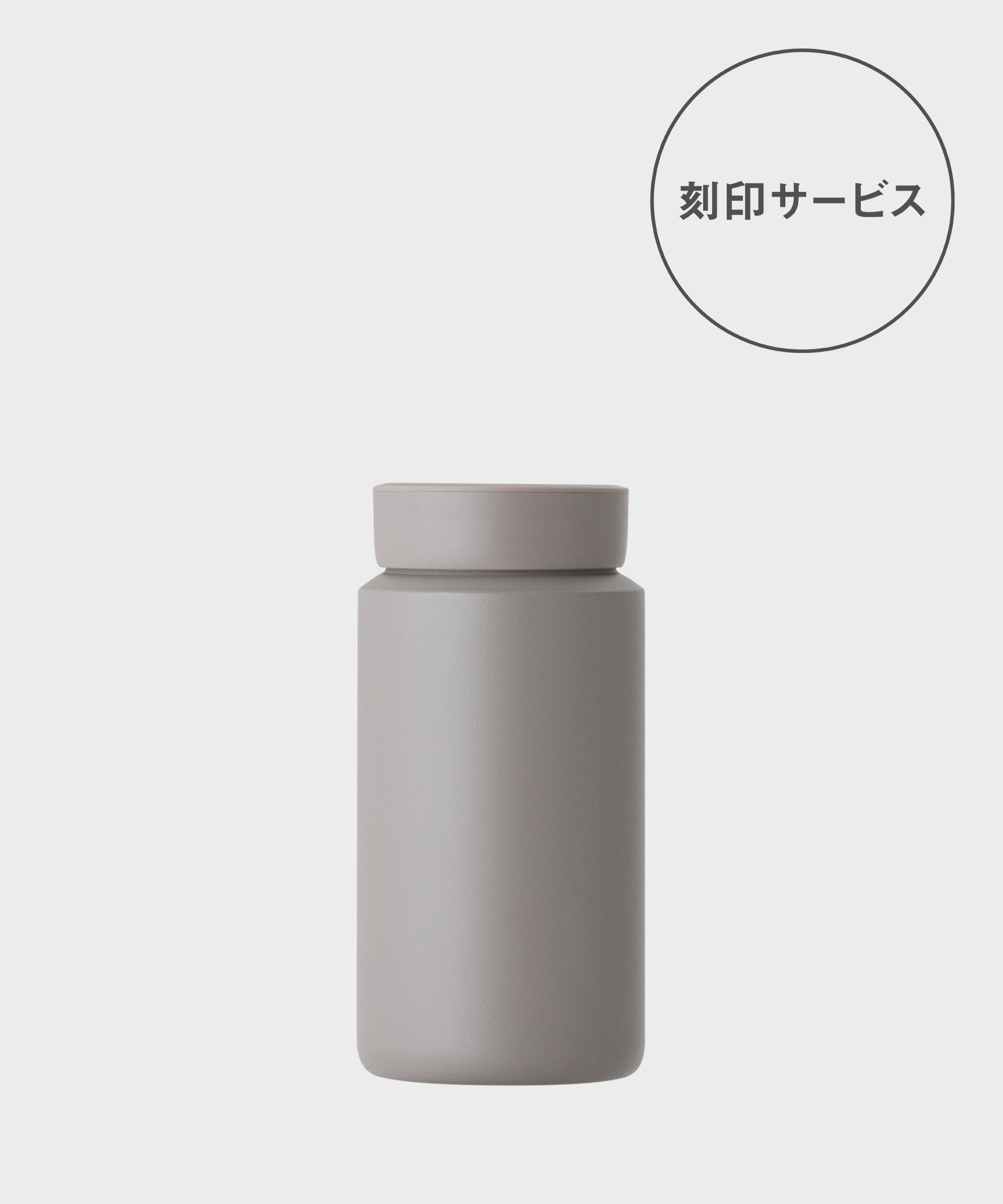 RIVERS MOKU 水筒 350ml カッパー ドリンクボトル モク 350/500 ＋刻印